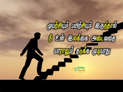 succeed meaning in tamil|succeed in tamil translation.